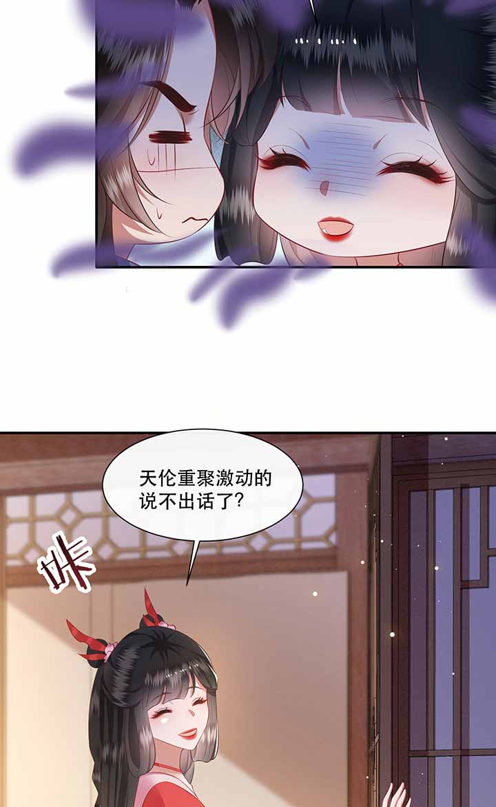 第121章：他就是你的儿子啊！0
