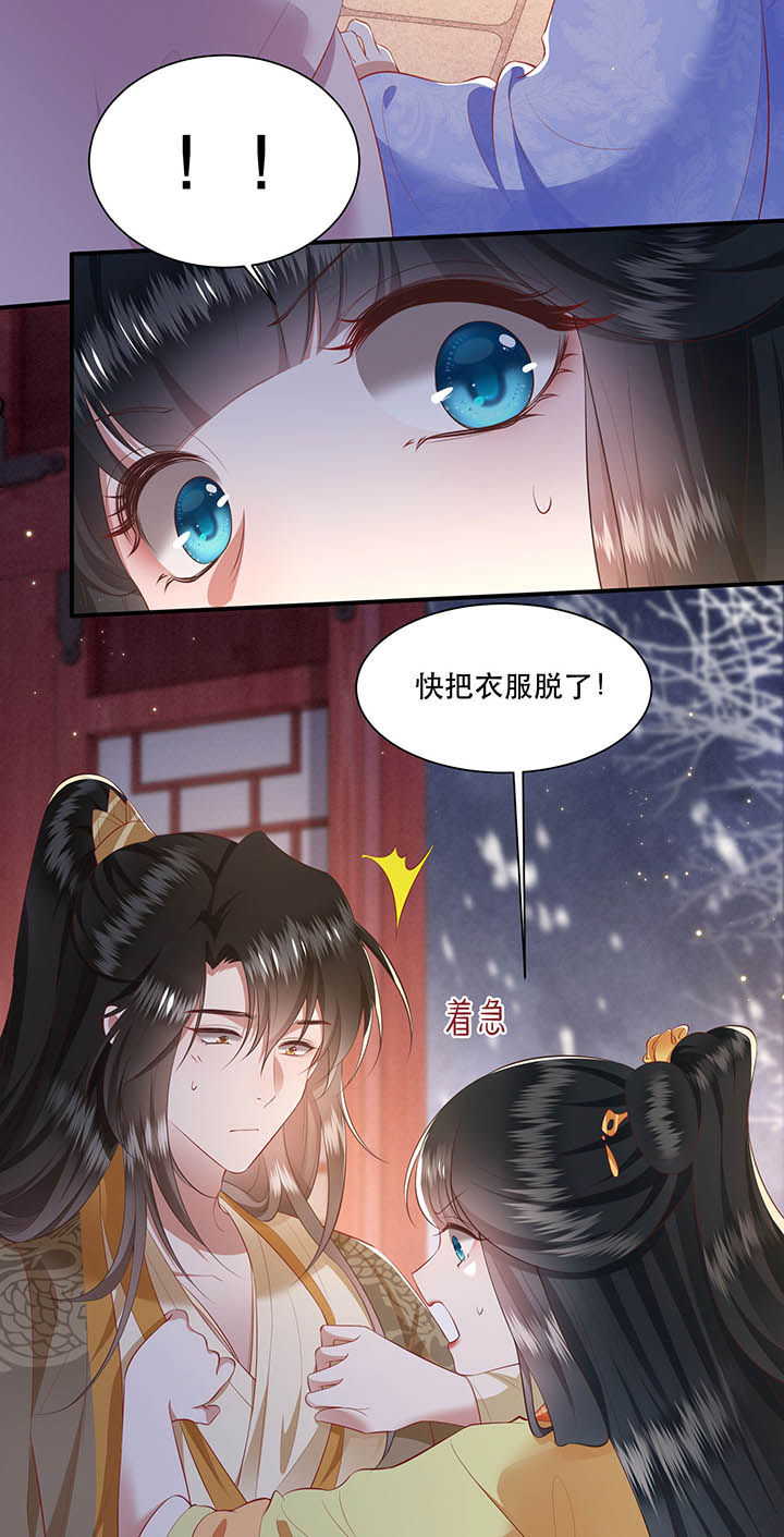 第116章：眼熟的金元宝1