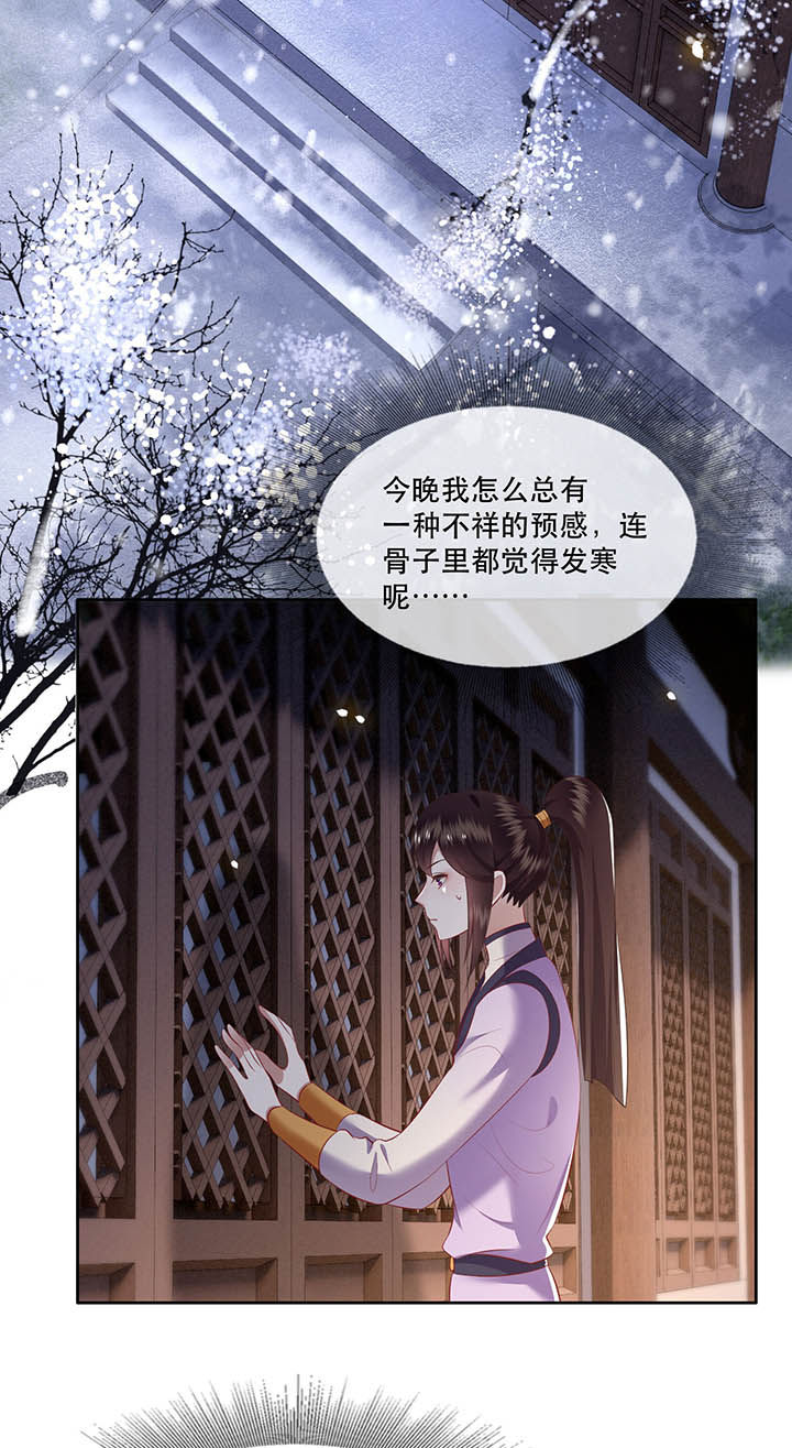 第119章：好一个北阴啊！1
