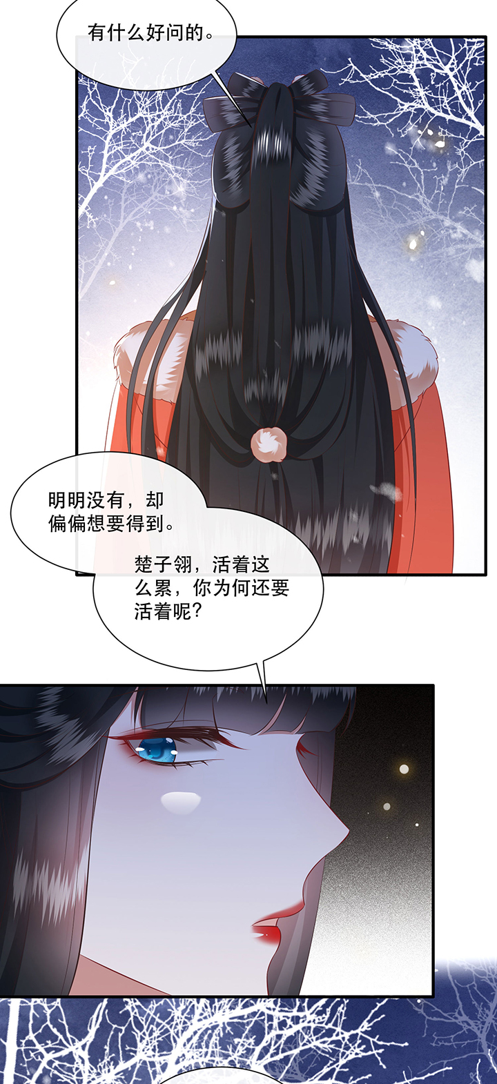第138章：玉面剥皮小郎君1