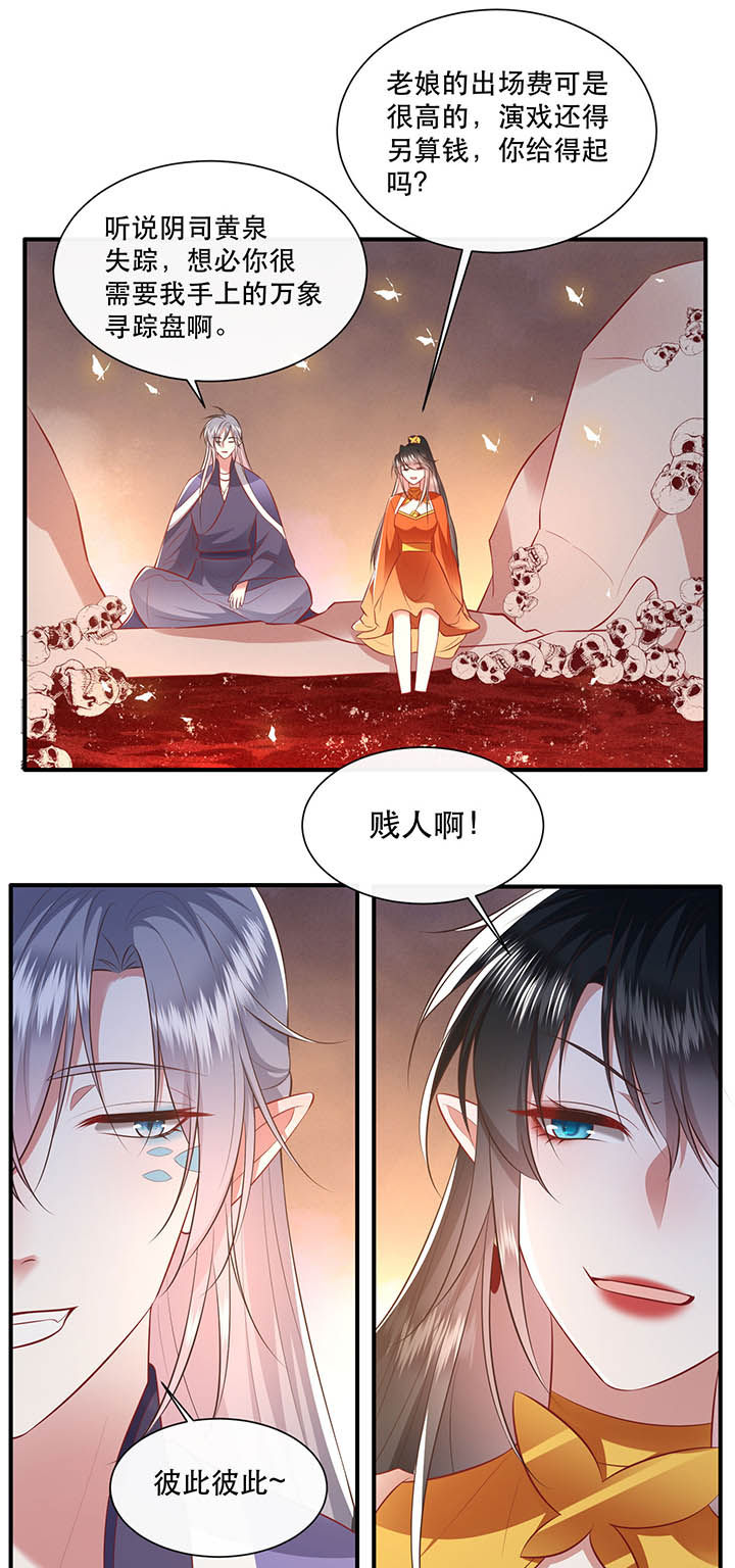 第149章：说什么虎狼之词0