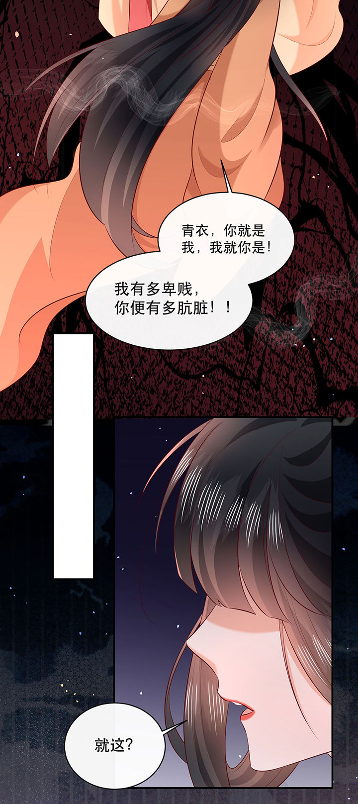 第173章：洞房花烛夜（完结）4