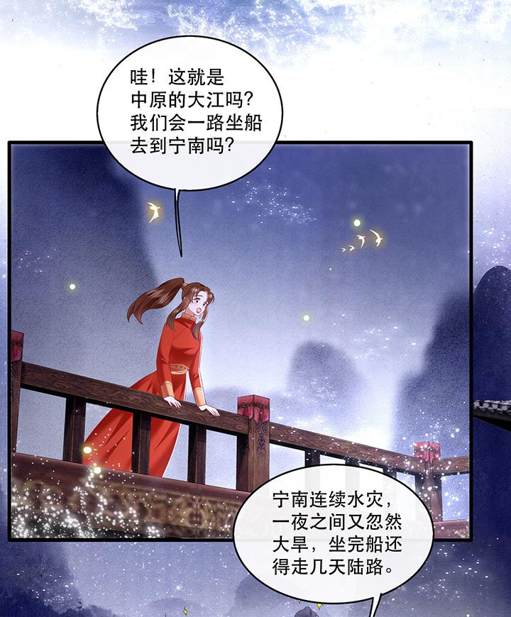 第88章：叫我主人？1