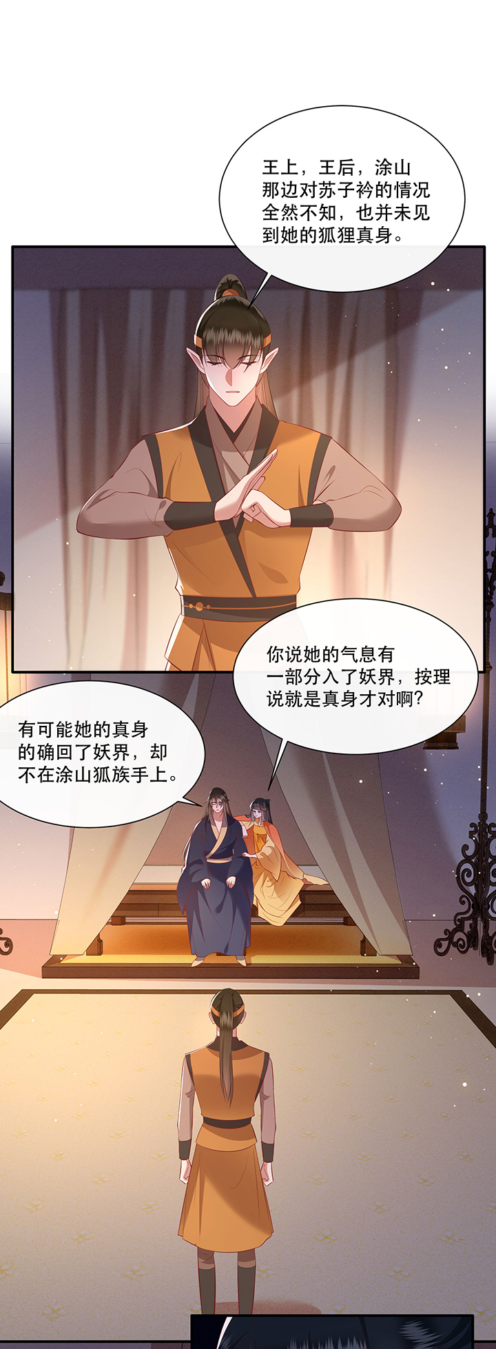 第139章：只能是我的0