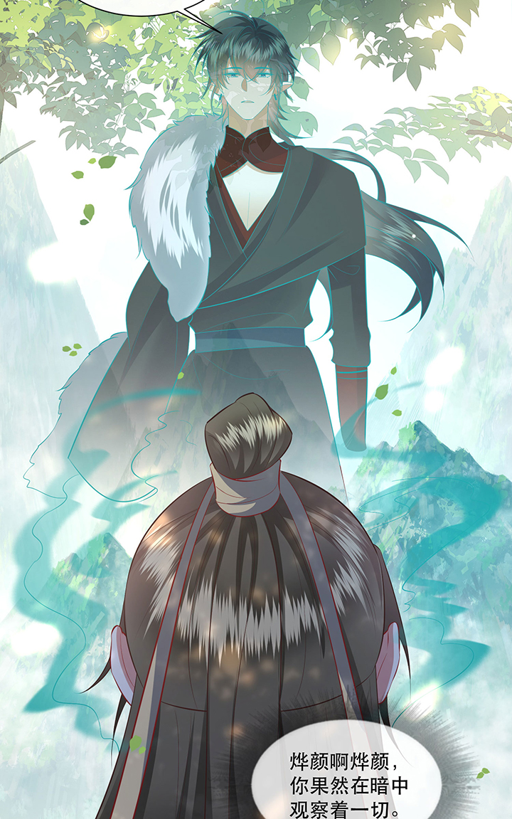 第161章：秋雨入魔？2