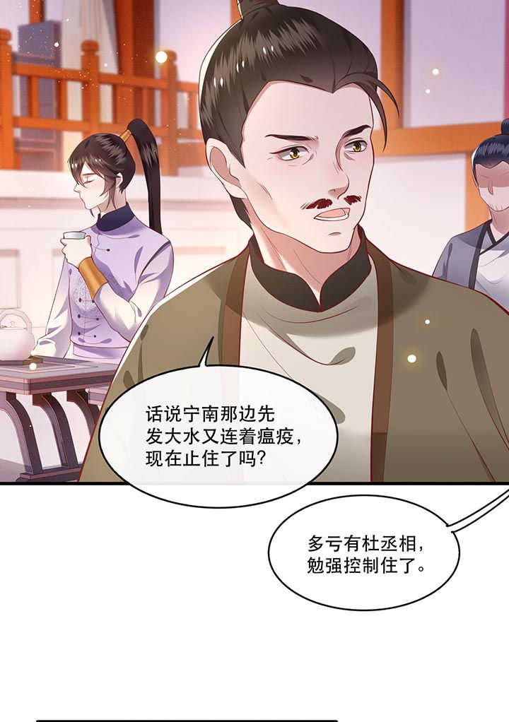 第77章：打的就是这群白眼狼!1