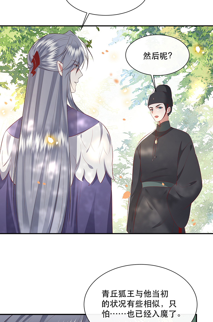 第161章：秋雨入魔？2