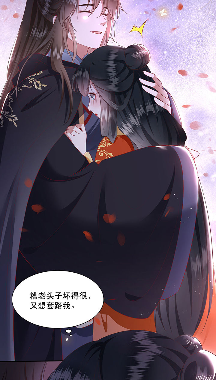 第125章：恋爱的酸臭味3