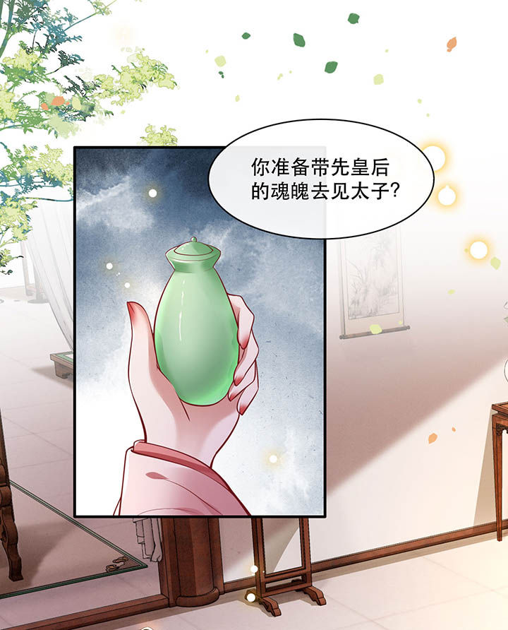第105章：您何时能回来？1