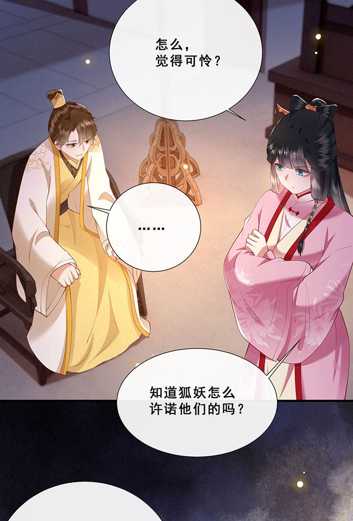 第109章：敢动老娘的人？4