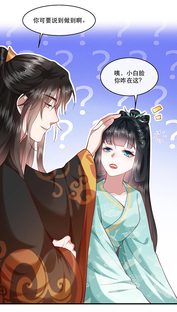 第50章：喝了迷魂药，过了奈何桥2