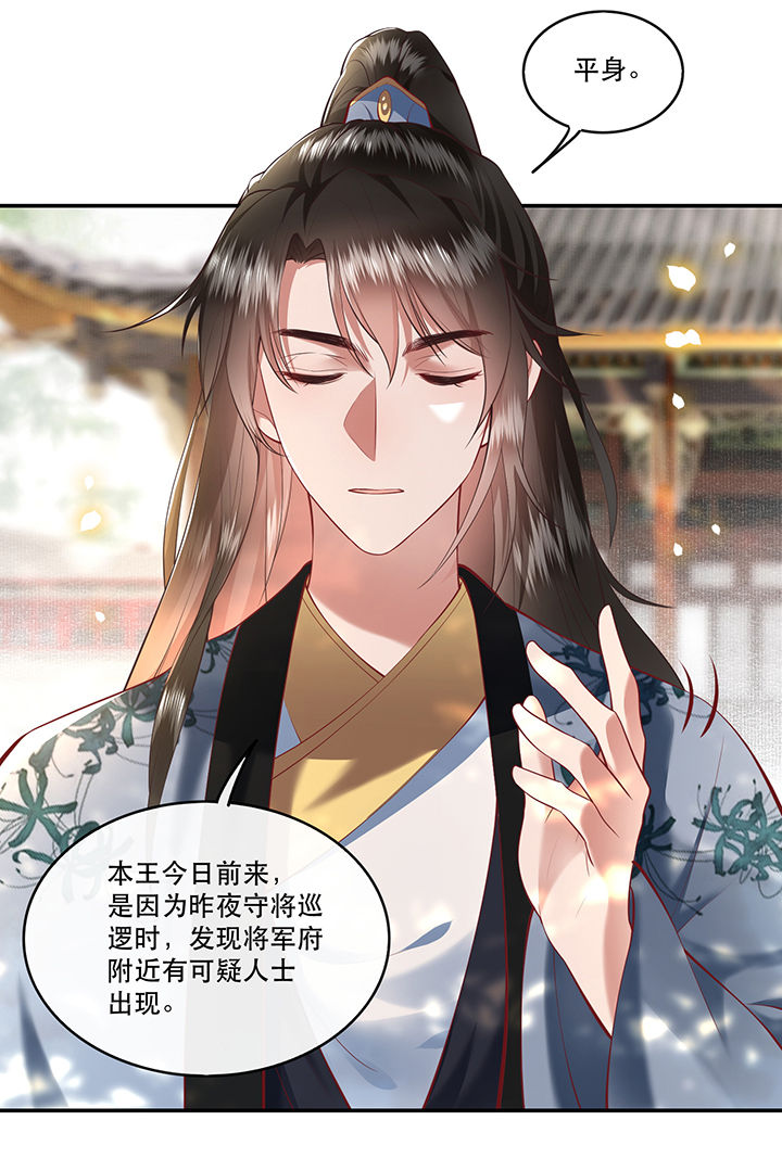 第61章：不打自招1