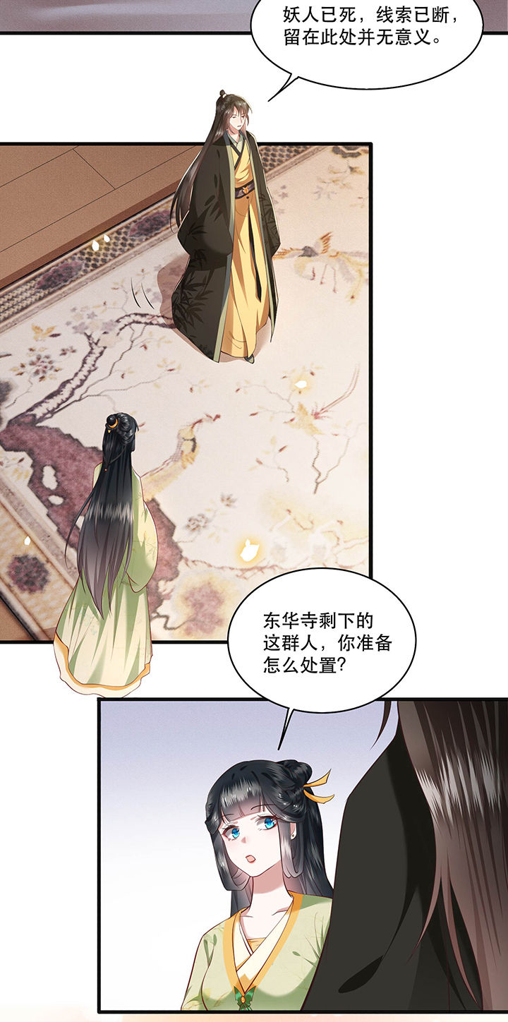 第39章：她不配，难道你配？3