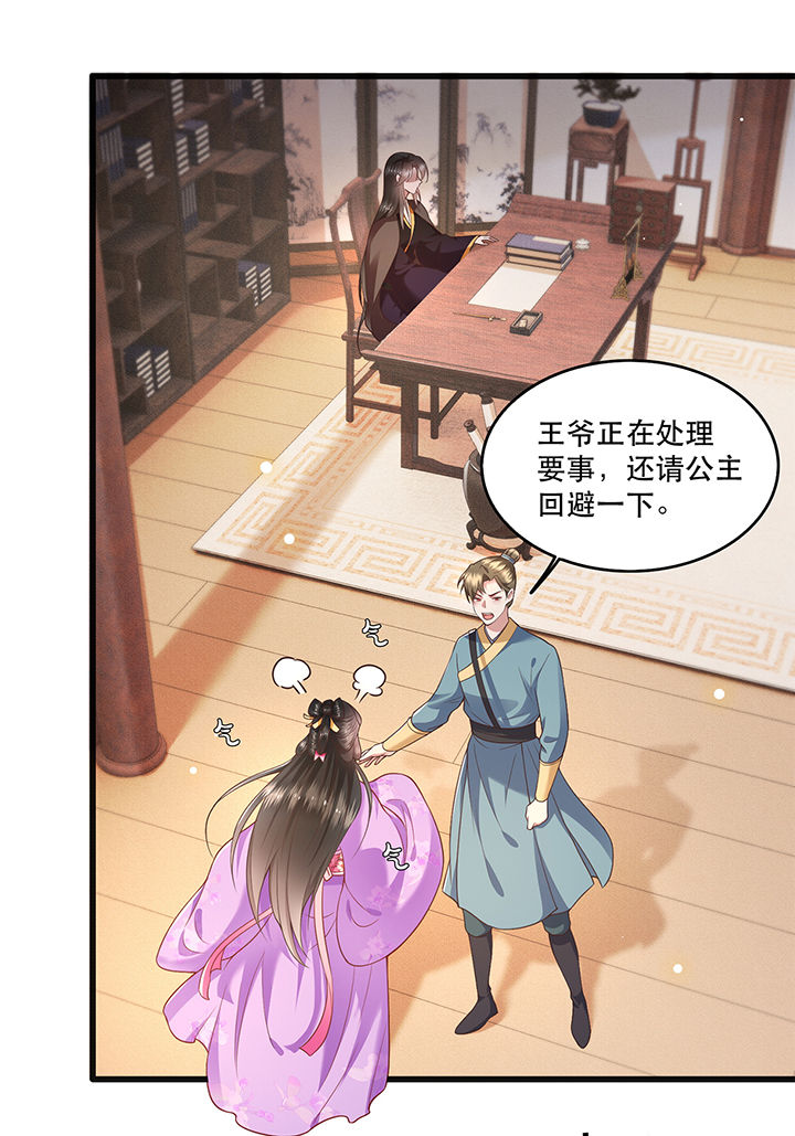 第37章：王爷您还没娶公主1