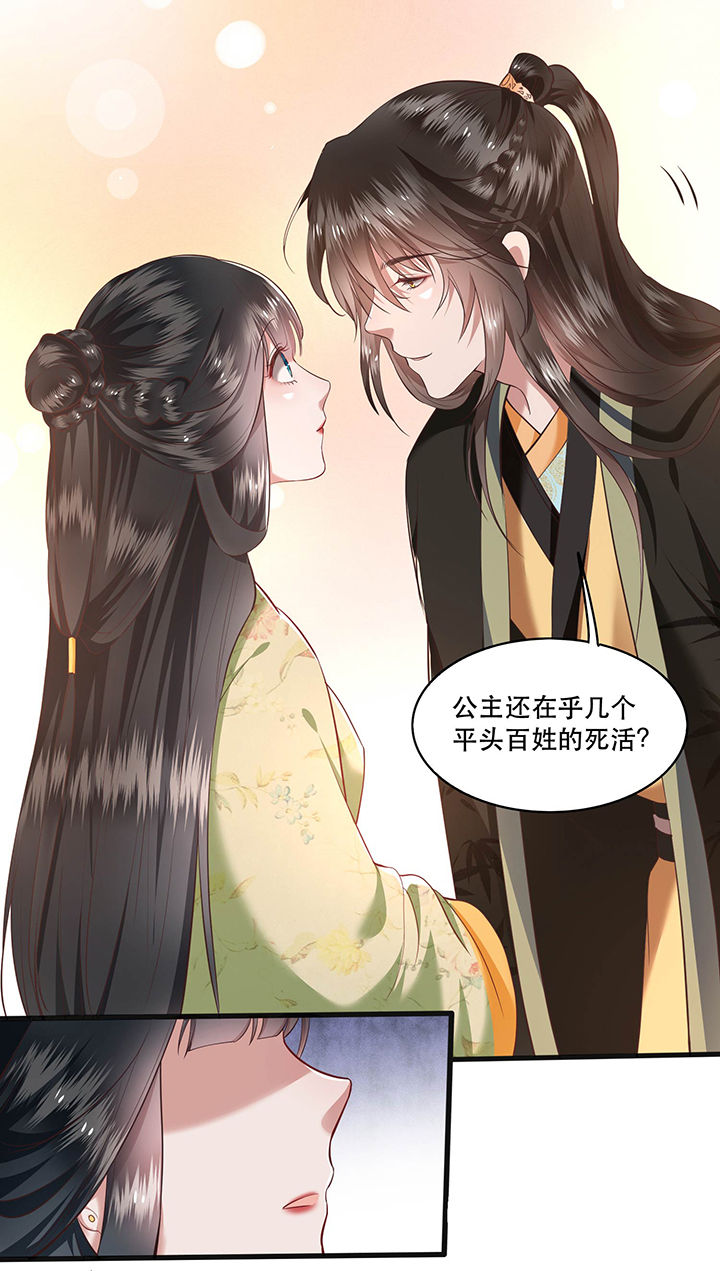 第39章：她不配，难道你配？4