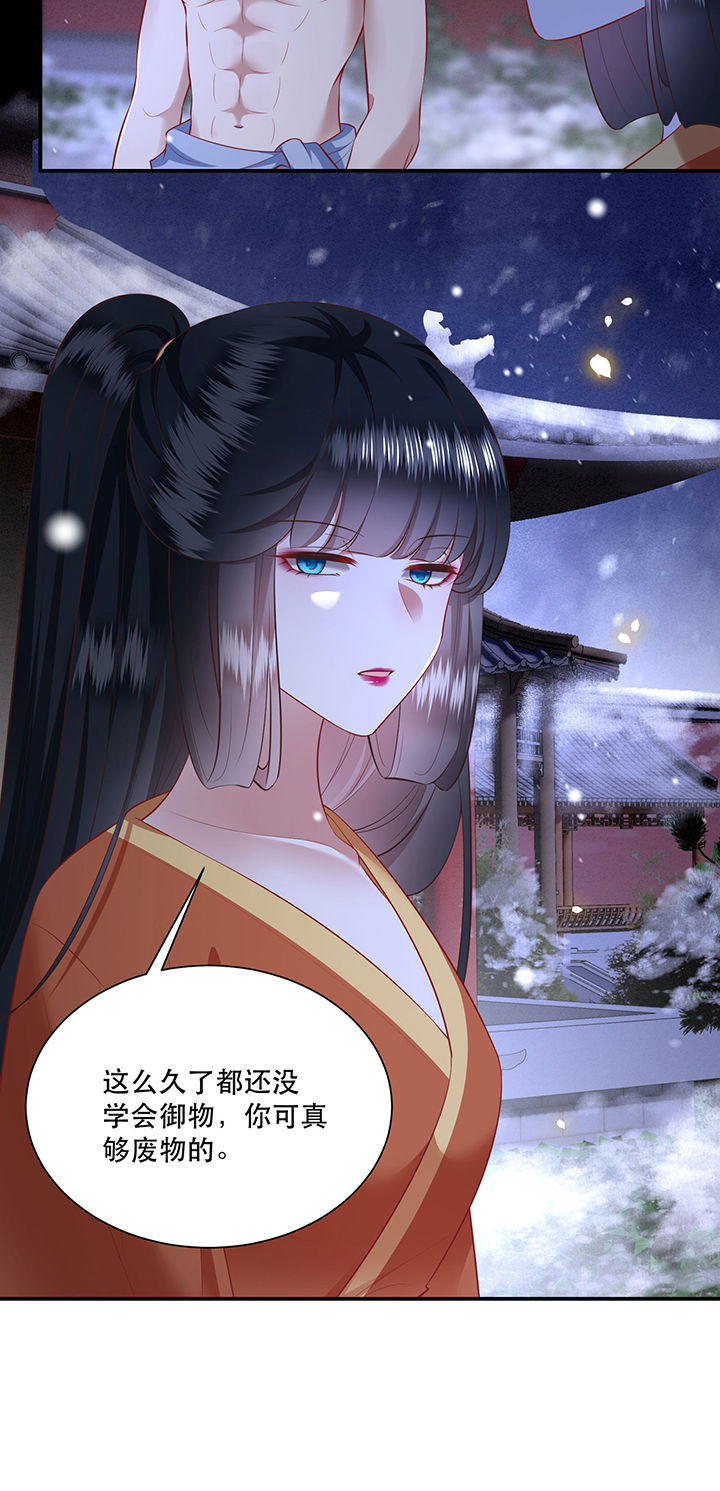 第148章：她是一切的起源4