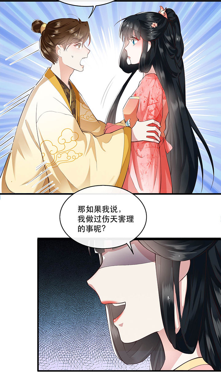 第46章：你为何觉得本宫会救他？3