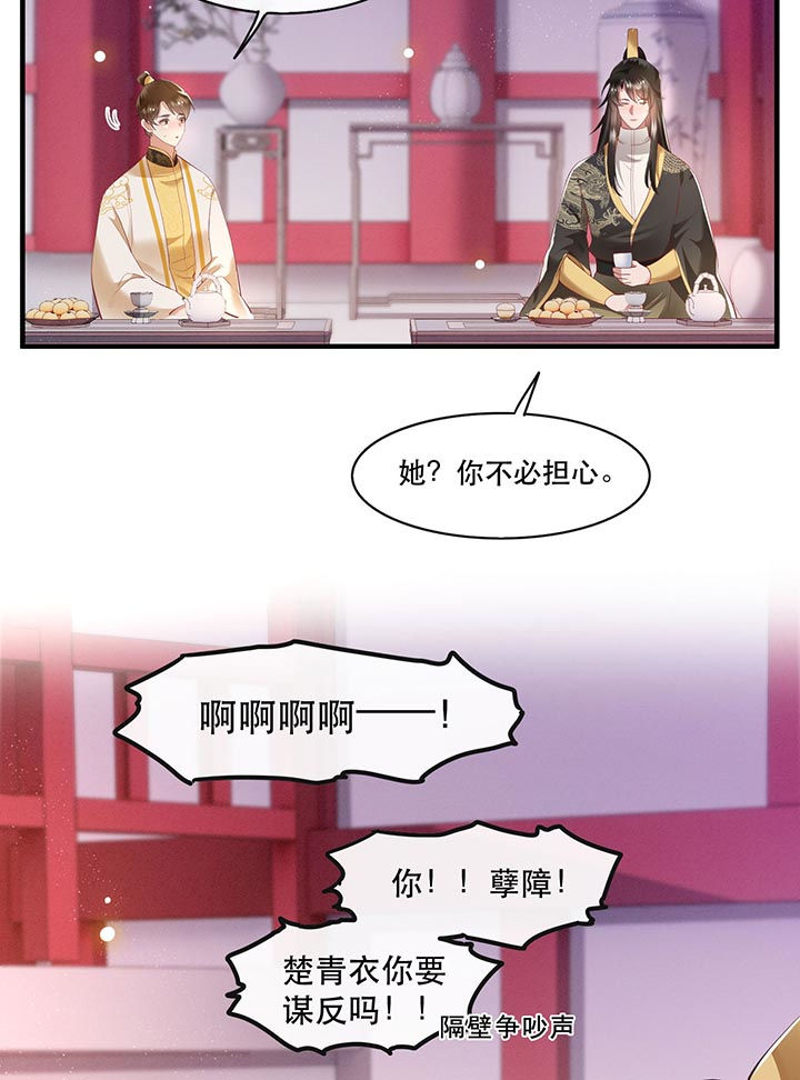 第77章：打的就是这群白眼狼!4