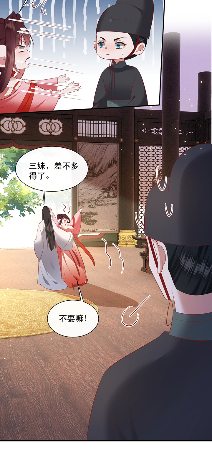 第160章：树上雕的是老娘2