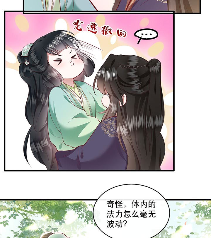第87章：老王八你耍我！3