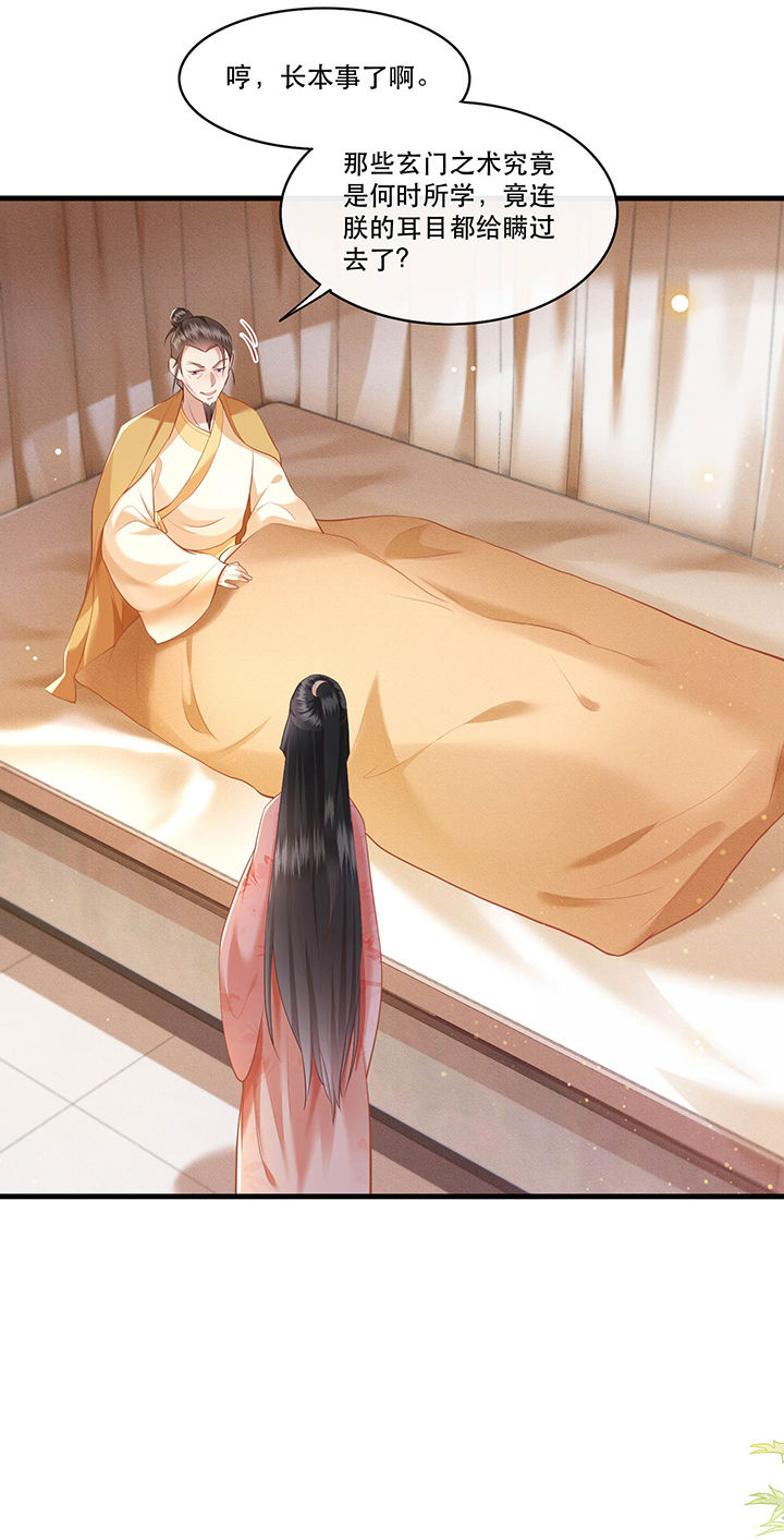 第48章：这桩婚事，你如何考虑？0