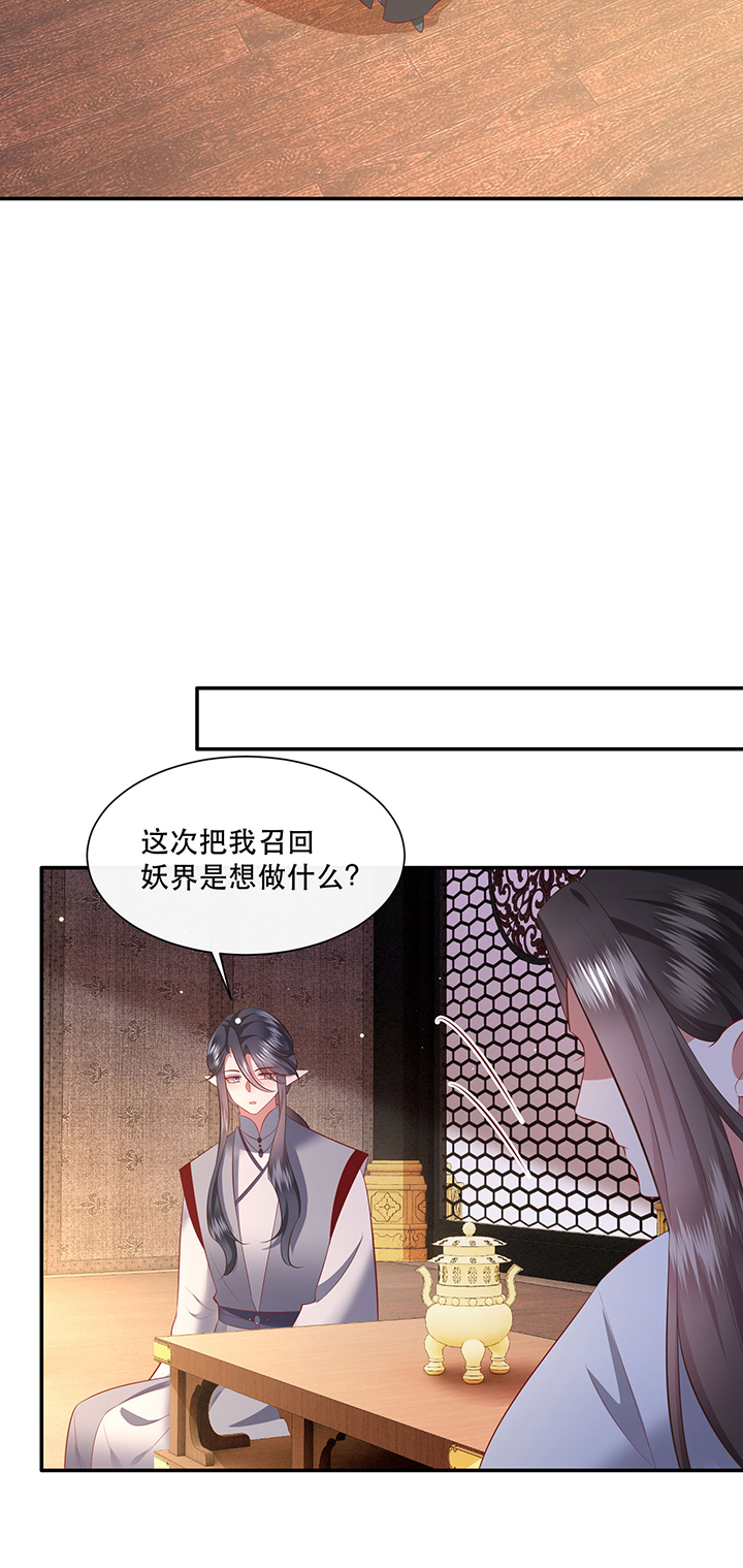 第160章：树上雕的是老娘4