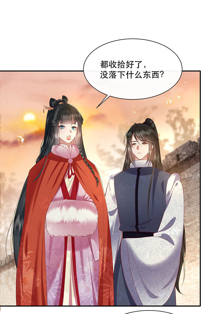 第108章：东宫出事了！1