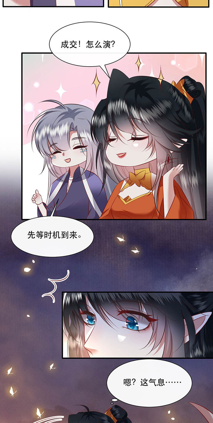 第149章：说什么虎狼之词1
