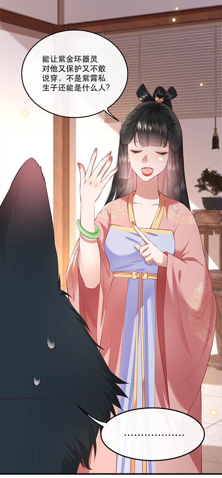 第69章：老娘非北阴不嫁3