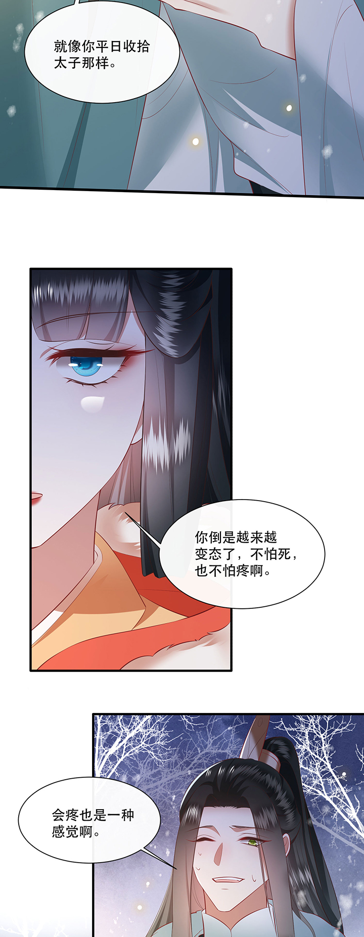第137章：摸起来超有手感的！2