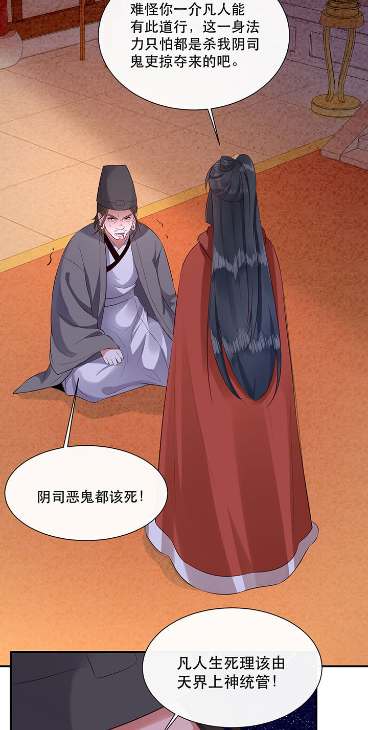 第144章：北阴怒了2