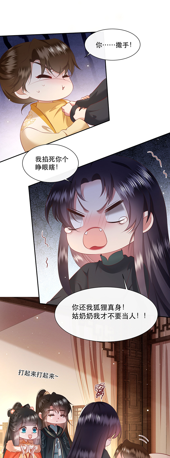 第136章：我搞到真的了！0