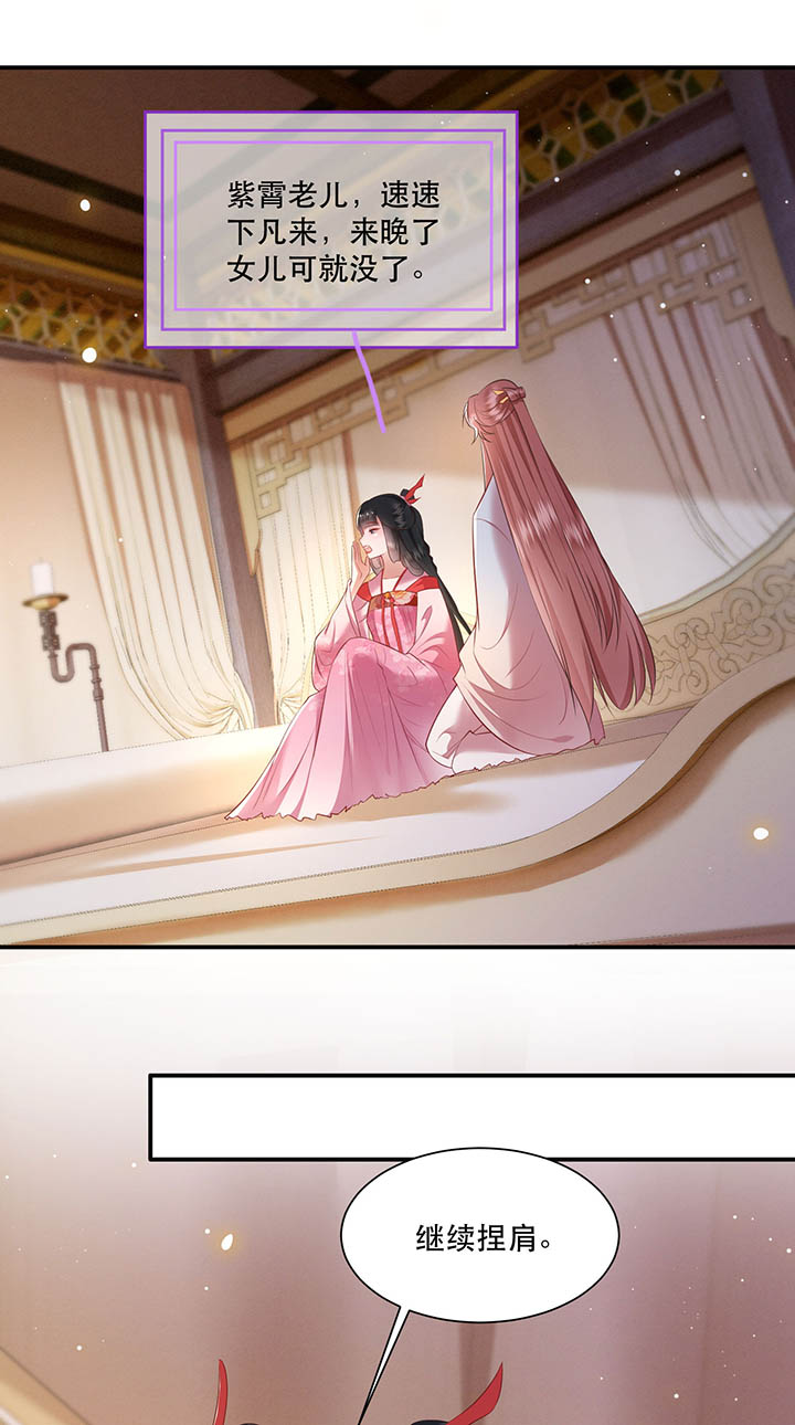 第120章：本王让你更舒服试试3