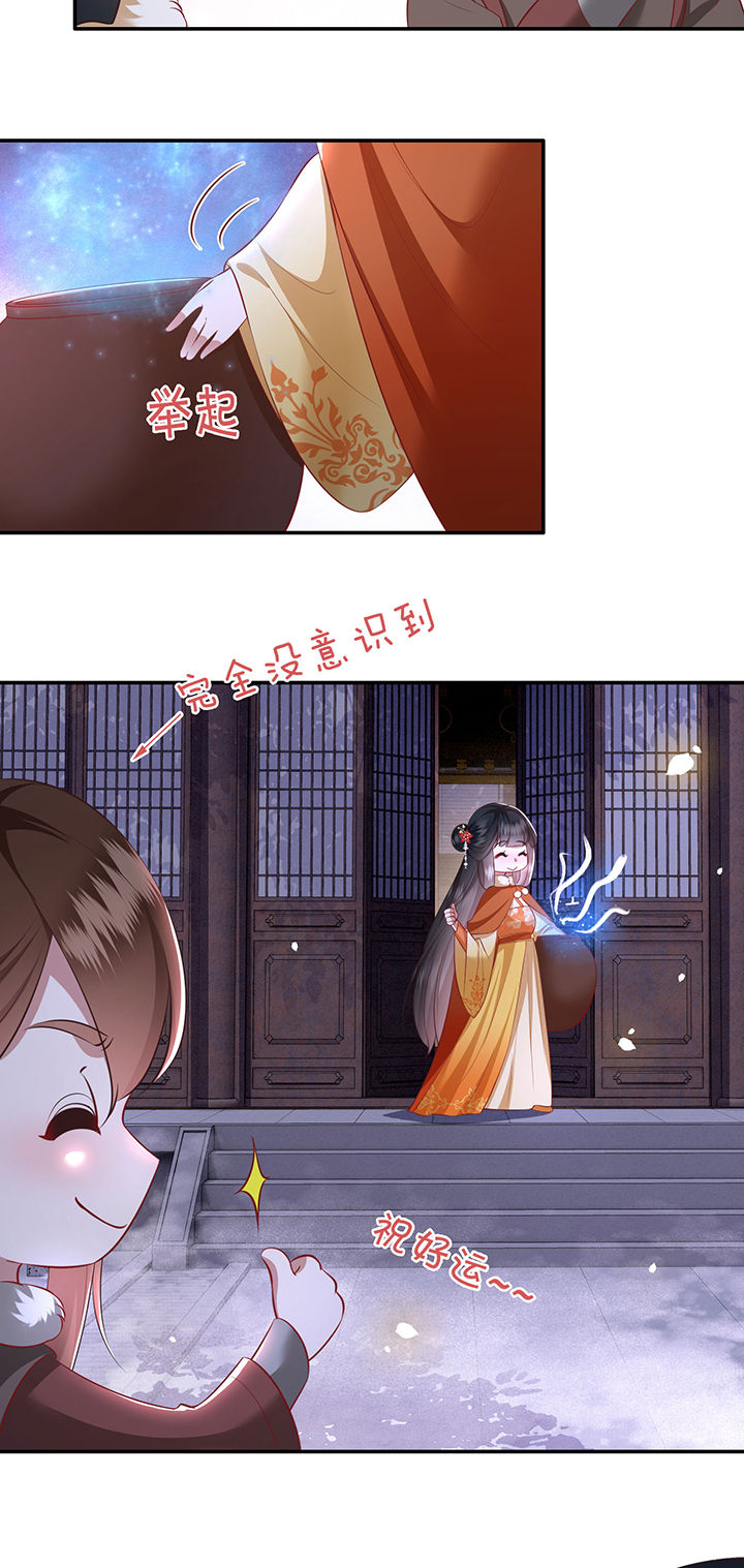 第125章：恋爱的酸臭味2