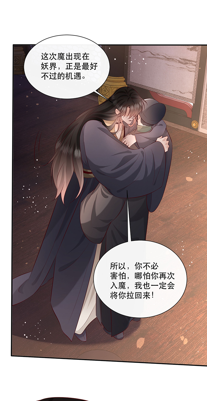 第162章：烛黑水把我卖了？3