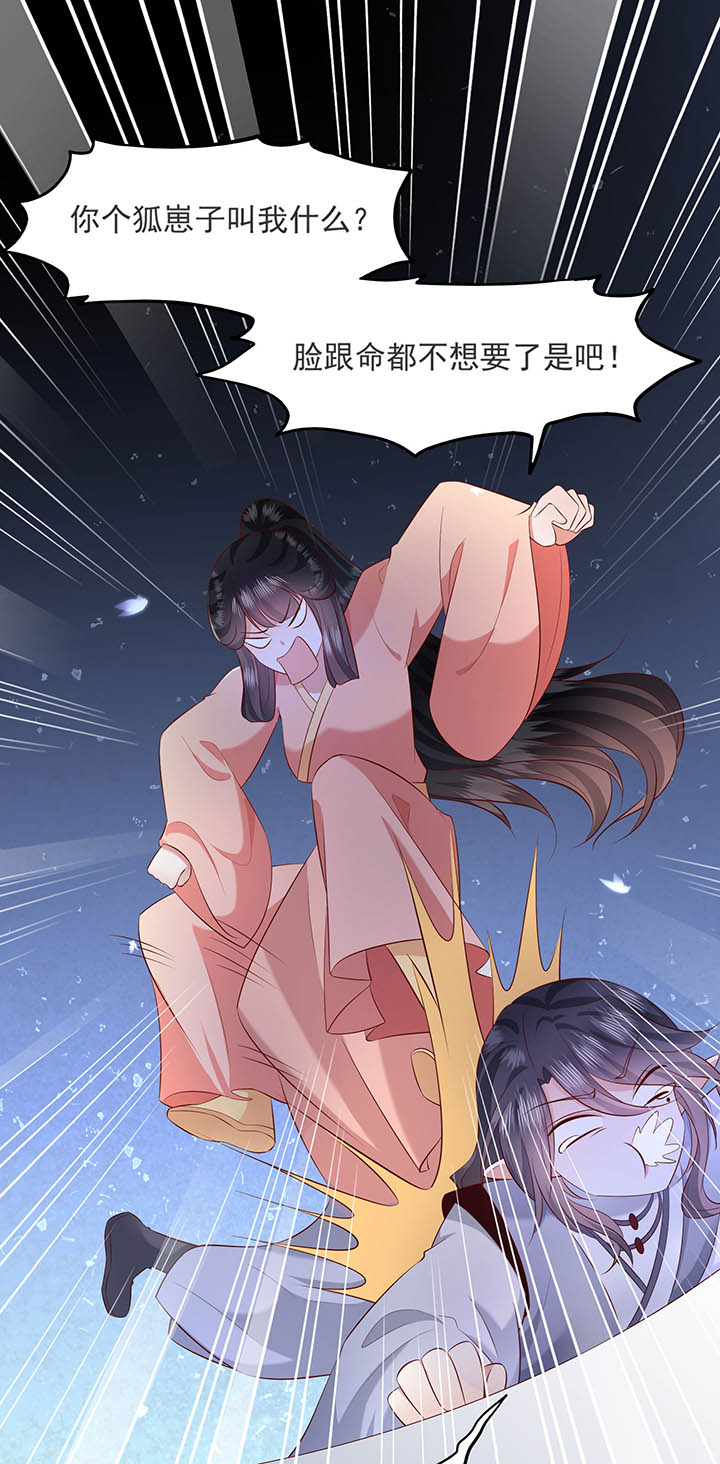 第158章：空手套青衣0
