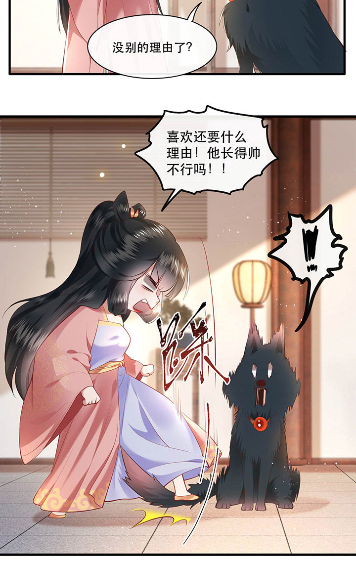 第70章：喜欢还要什么理由！2