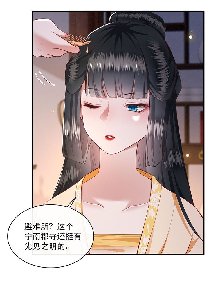 第98章：阵眼在她身上吗？4