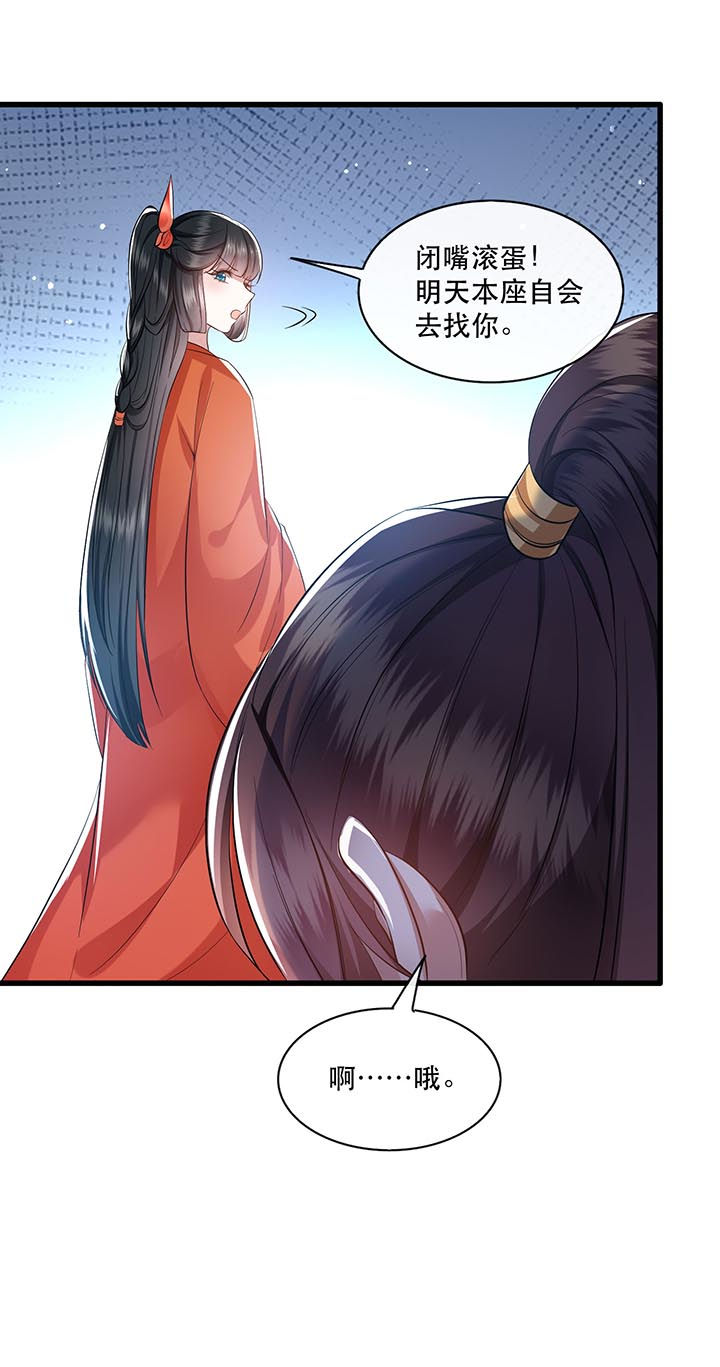 第79章：阿绝二字4