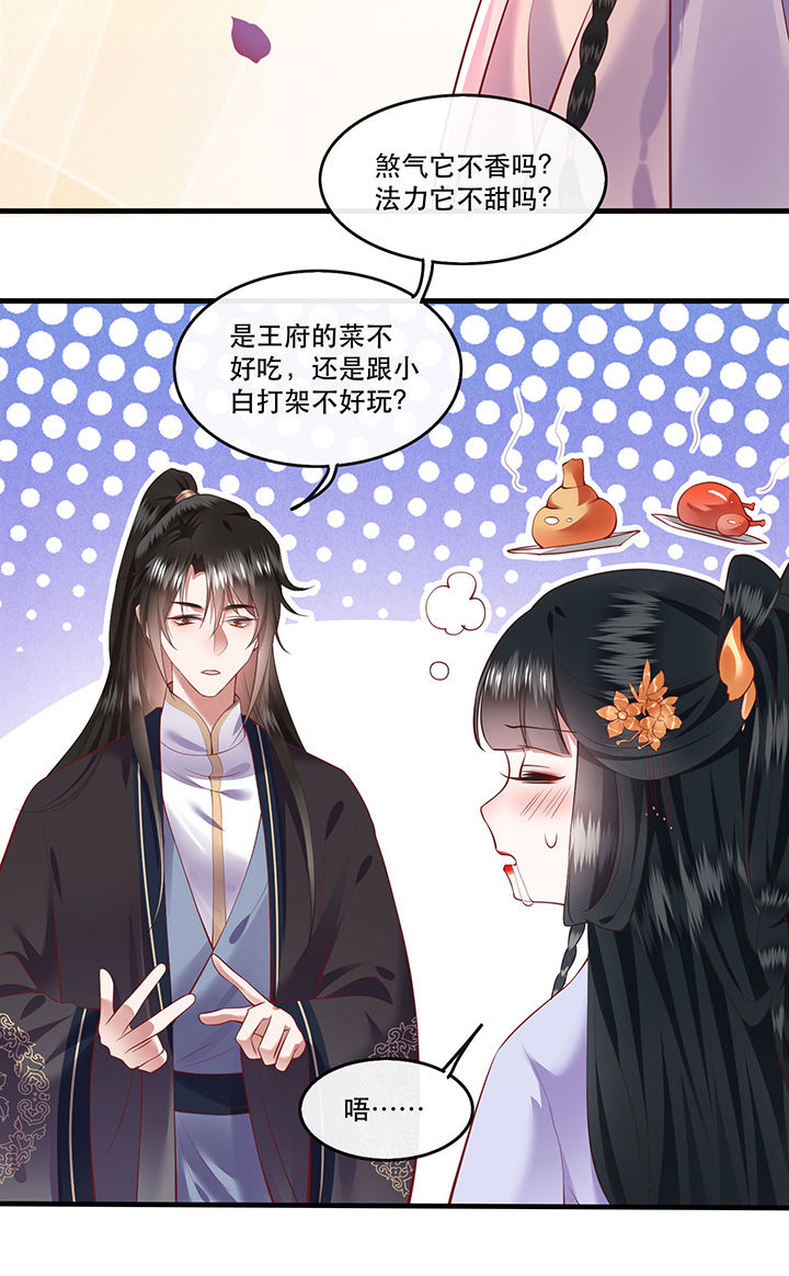 第71章： 本宫答应嫁给你了吗？！0