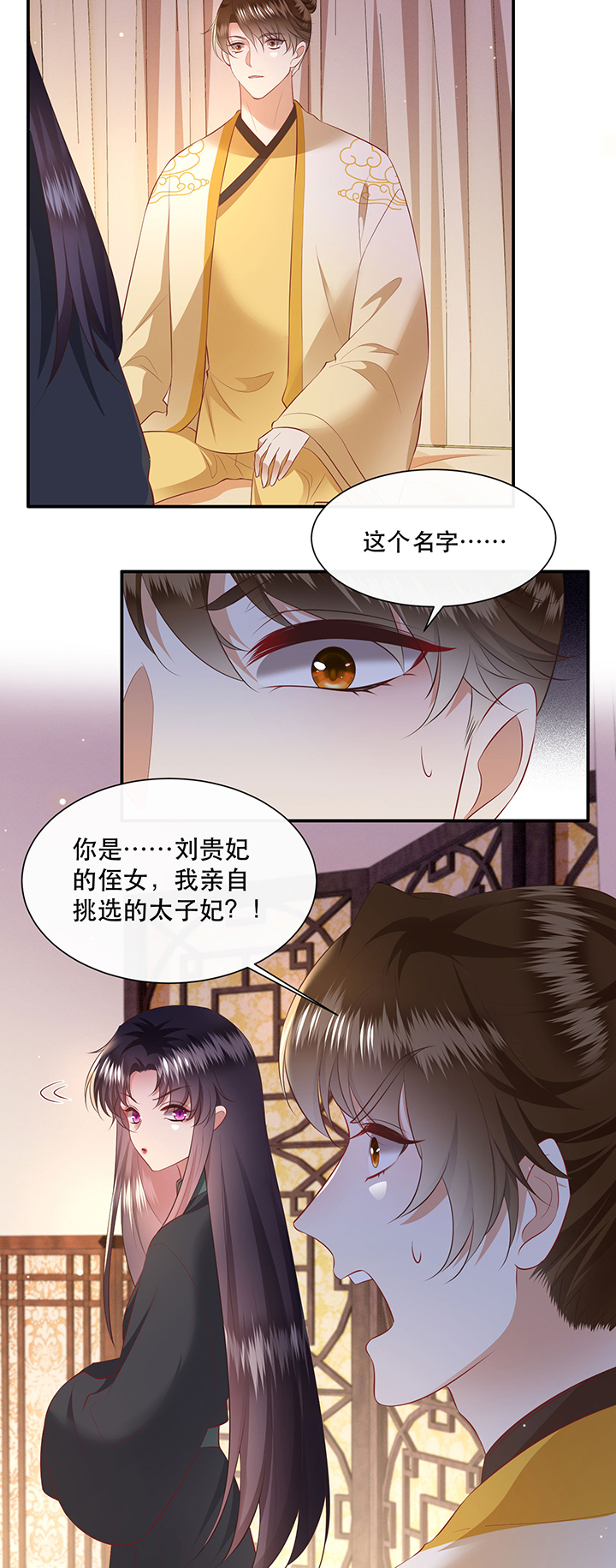 第137章：摸起来超有手感的！2