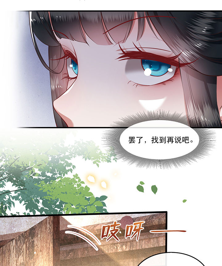 第55章：淡雪与桃香的宿命4