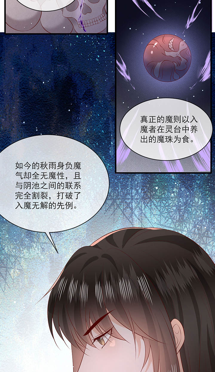 第167章：大型精分现场4