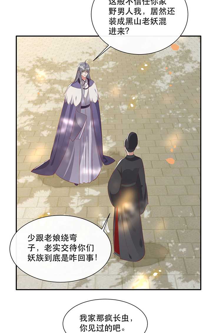 第161章：秋雨入魔？1