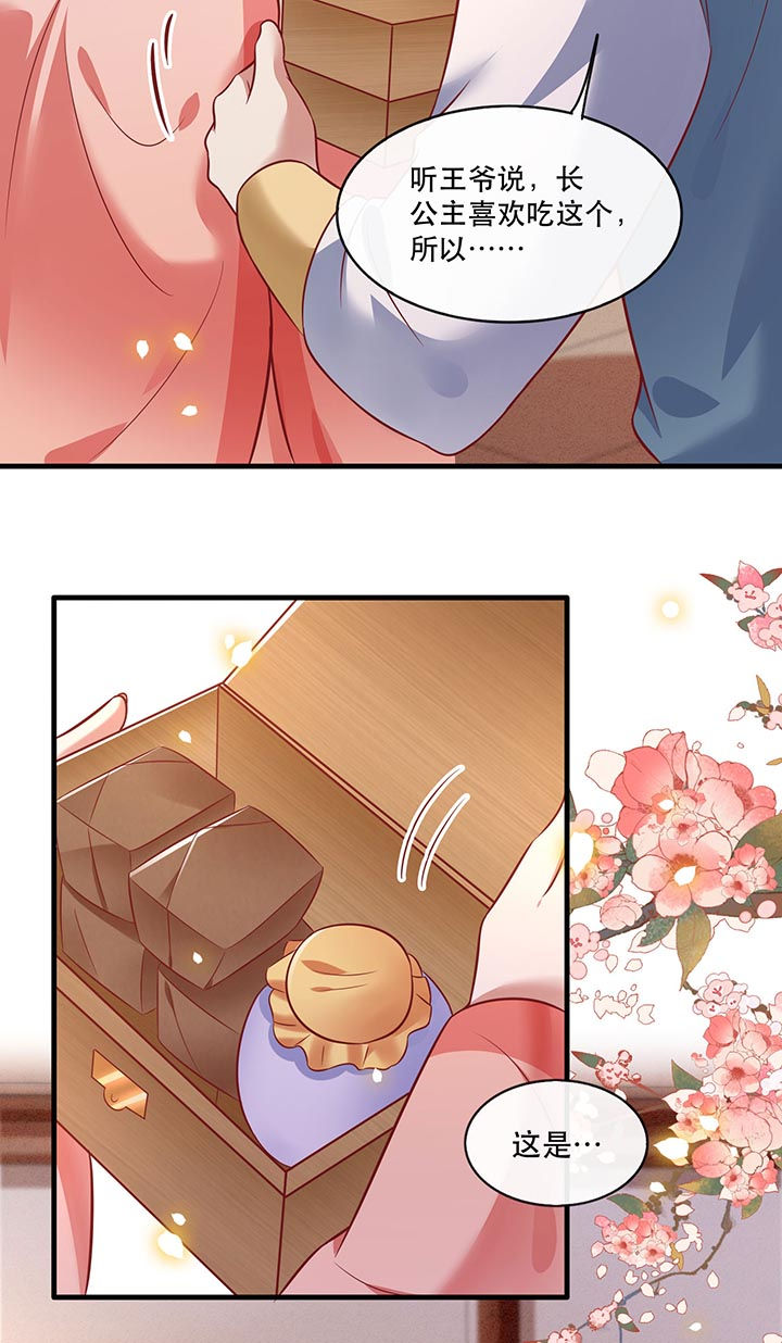 第76章：梅子多难吃？都吃哭了2