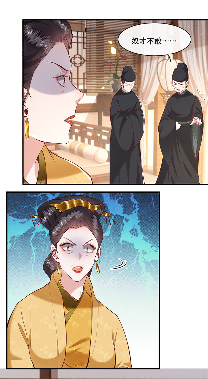 第44章：本宫的奴才，轮不到你教训！0