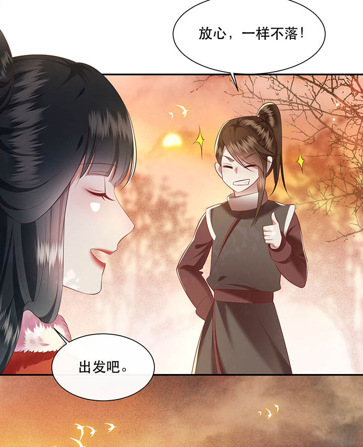 第108章：东宫出事了！2