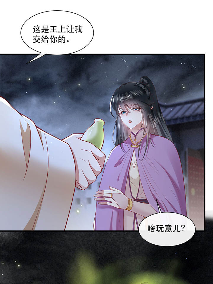 第103章：魂飞魄散！3