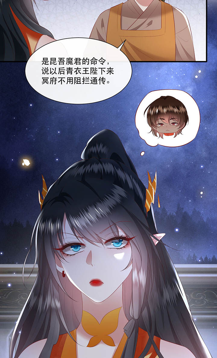 第118章：莫在轮回薄上做手脚4