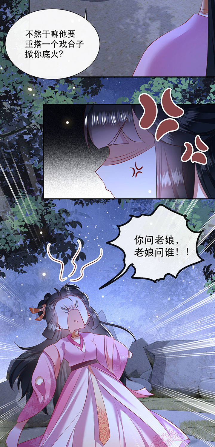 第132章：好你个烨颜2